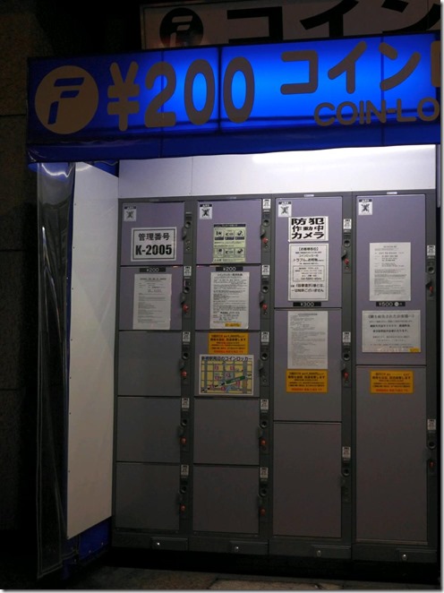 24時間ロッカー新橋駅前